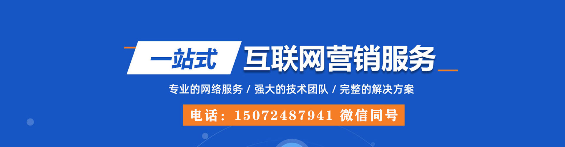 万全sem外包